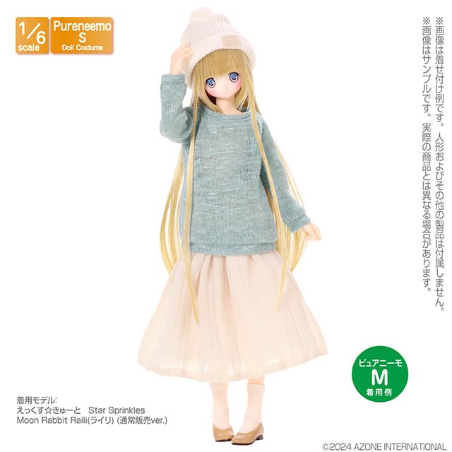 【AZONE】パフィースタイルロングスカート マルチカラー/AZONE ピュアニーモ OB22 OB24 ブライス モモコ