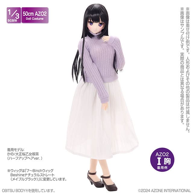 【AZONE】輕柔蓬鬆長裙 / BJD 3分 DD AZO2 OB50 Angel Philia - 紀物書館+JiWu Bookstore