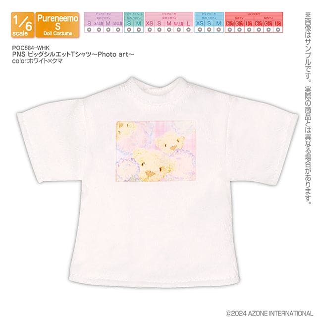 【AZONE】ワイドバージョンTシャツ マルチカラー/AZONE ピュアニーモ OB22 OB24 ブライス モモコ