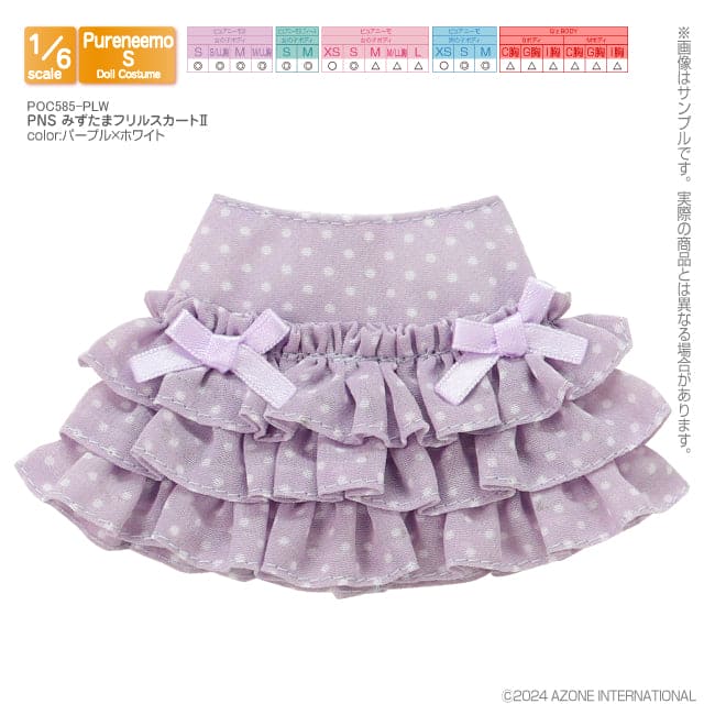 【AZONE】Dotted ruffle skirt 2 multi-color/AZONE pureneemo OB22 OB24 Blythe momoko 