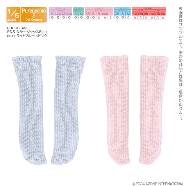 【AZONE】Calf socks 2 multi-color/Pureneemo ruruko OB22