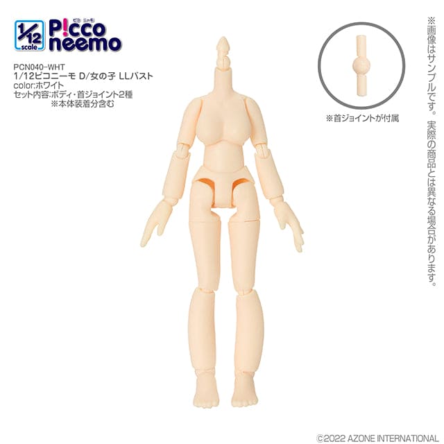 [AZONE] Picconeemo D female LL breasts, hands and feet small body/D female 12 minutes 1/12