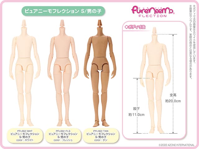 【AZONE】Pureneemo FLECTION S Men's Body/PNS 1/6 Blythe