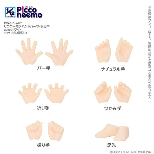 【AZONE】Picco D 替換手腳型 手足中 / Picconeemo D體 12分 1/12 妖精體