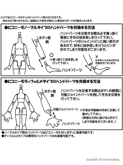 【AZONE】Picco D Replacement Hands and Feet Type Hands and Feet Medium / Picconeemo D Body 12 Points 1/12 Fairy Body