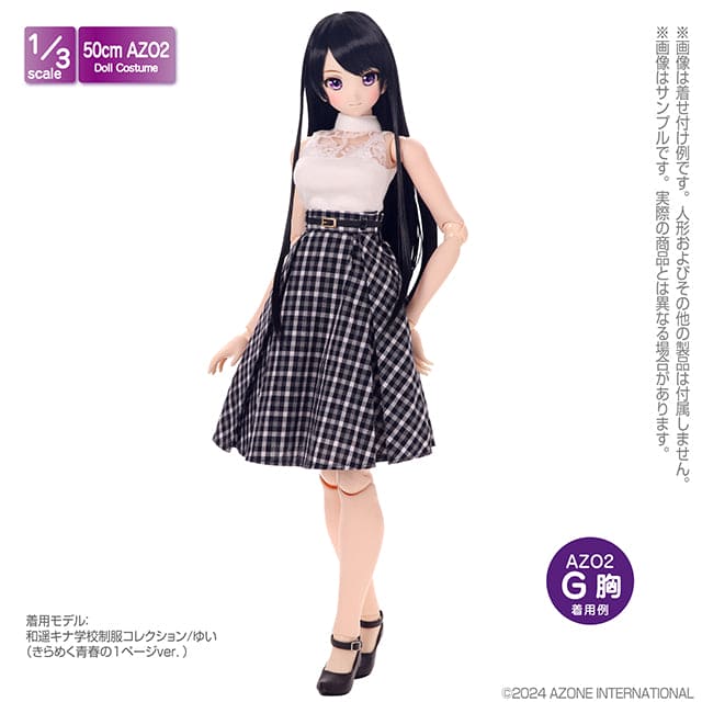 【AZONE】レースステッチハイカラーベスト2色/BJD 3点 DD AZO2