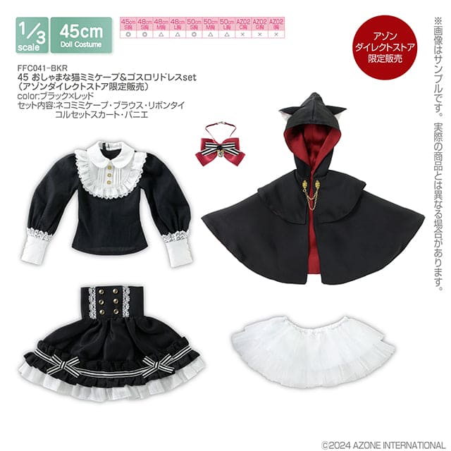 【AZONE】Osama Naimi Cloak &amp; Goethe Lolita Dress (AZONE Direct Store Limited) / BJD 3 minutes 4 minutes DD AZO2 OB50 50cm 45cm