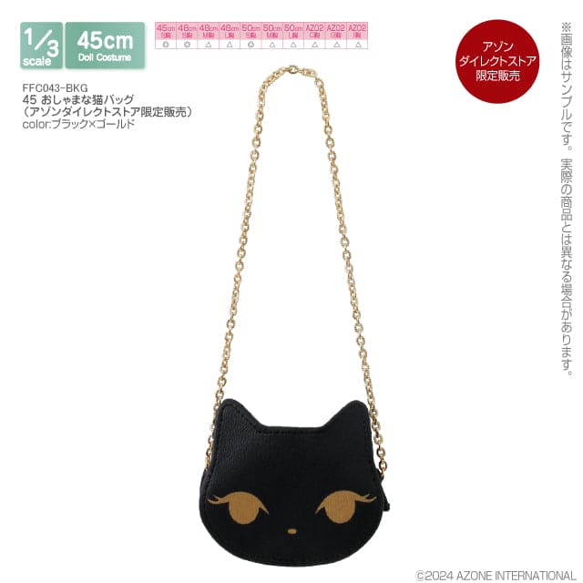 【AZONE】Oshamana cat bag (AZONE direct store limited) / BJD 3 minutes 4 minutes DD AZO2 OB50 50cm 45cm 