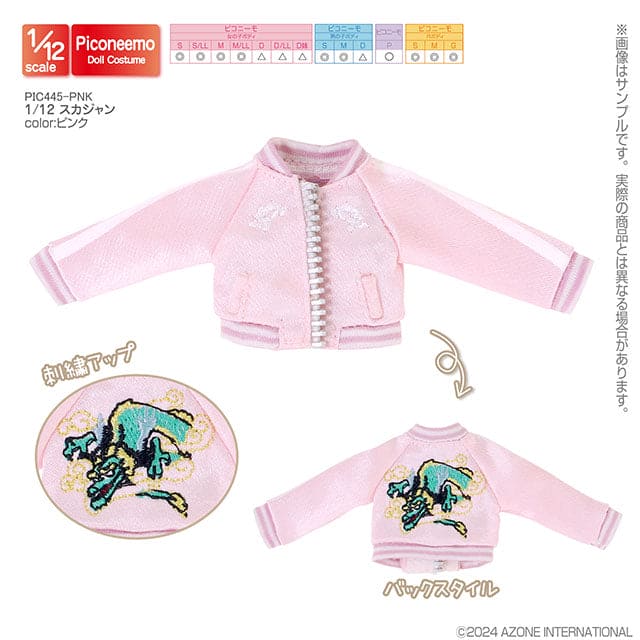 【AZONE】12 points embroidered jacket 3 colors / picconeemo DPSM 12 points 1/12 fairy body