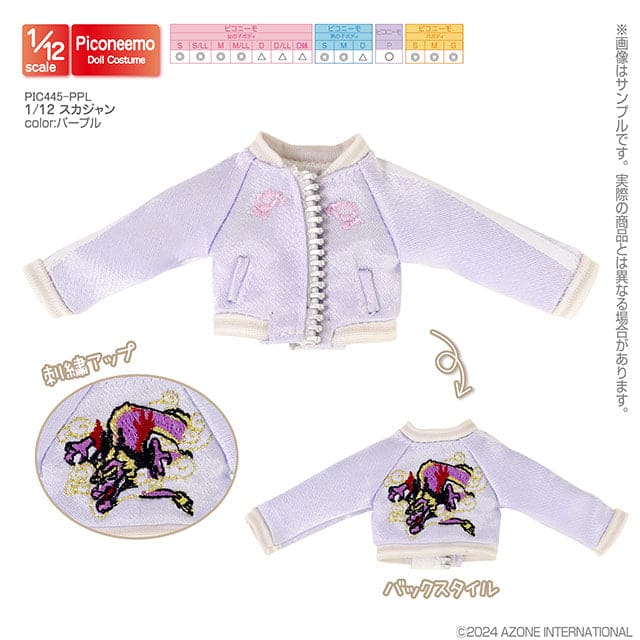 【AZONE】12 points embroidered jacket 3 colors / picconeemo DPSM 12 points 1/12 fairy body