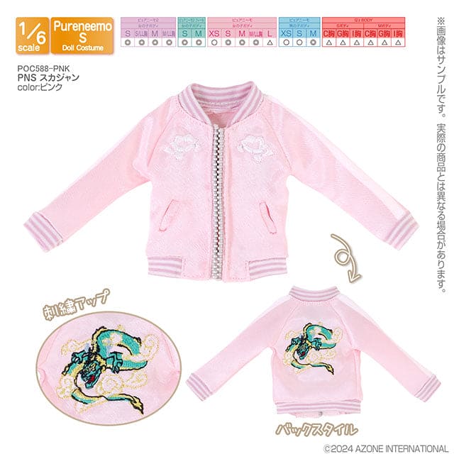 【AZONE】Embroidered jacket multicolor/AZONE pureneemo OB22 OB24 Blythe momoko