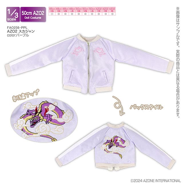 【AZONE】Embroidered Jacket Multicolor/BJD 3 Minutes DD AZO2 OB50 Angel Philia 