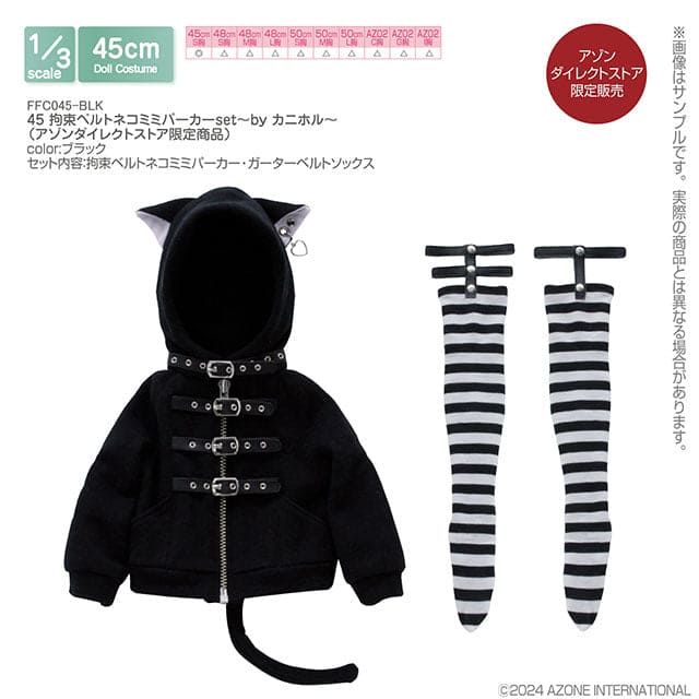 【AZONE】Cat bondage kitty set by Kanihoru / MDD 4 minutes 45cm 