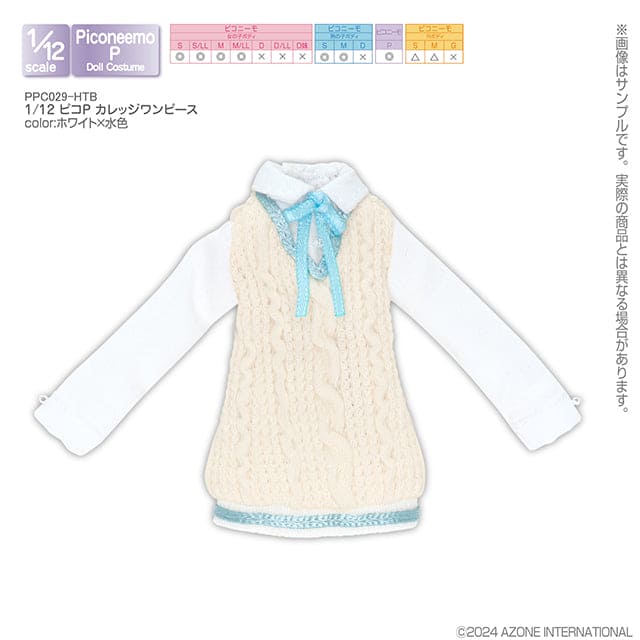 【AZONE】University long blouse set / AZONE Picconeemo OB11