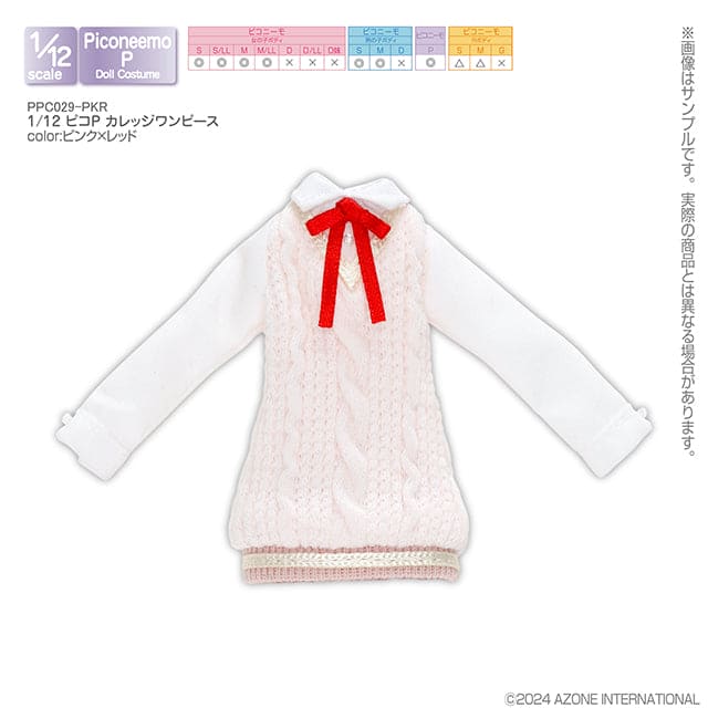 【AZONE】University long blouse set / AZONE Picconeemo OB11