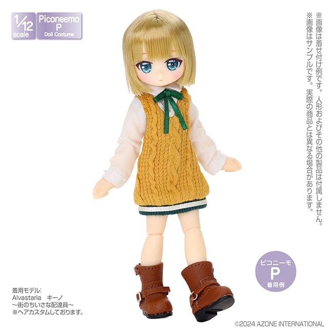 【AZONE】University long blouse set / AZONE Picconeemo OB11