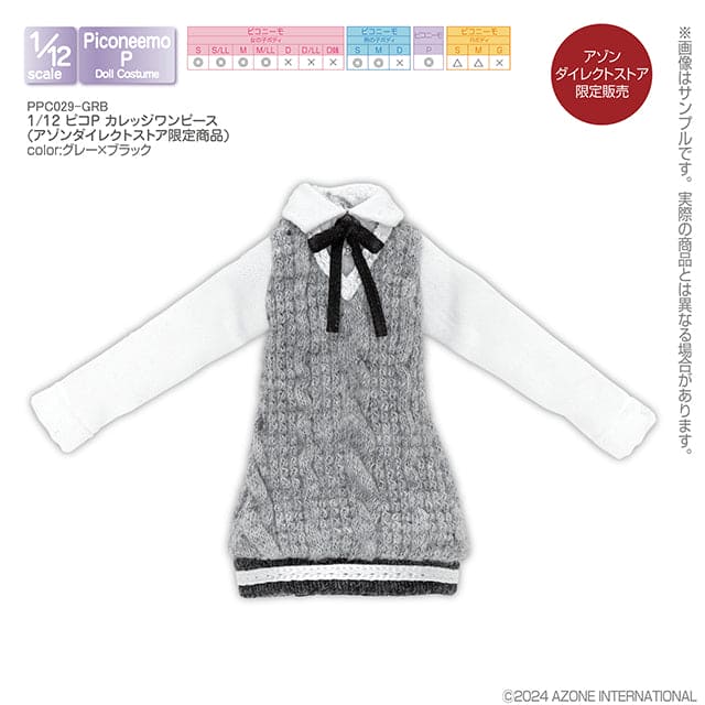 【AZONE】大學長罩衫組 / AZONE Picconeemo OB11 - 紀物書館+JiWu Bookstore