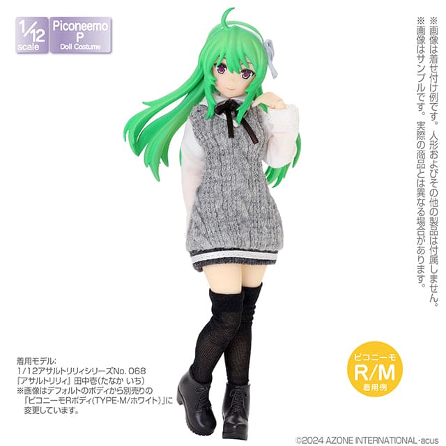 【AZONE】大學長罩衫組 / AZONE Picconeemo OB11 - 紀物書館+JiWu Bookstore