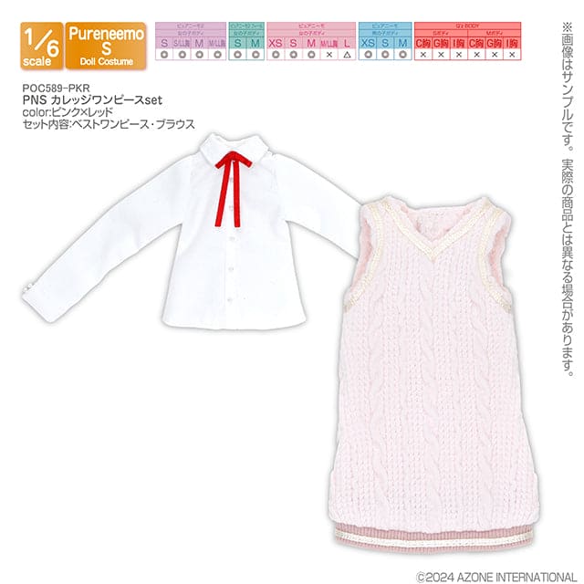 【AZONE】大學長罩衫組 / AZONE pureneemo OB22 OB24 Blythe momoko - 紀物書館+JiWu Bookstore