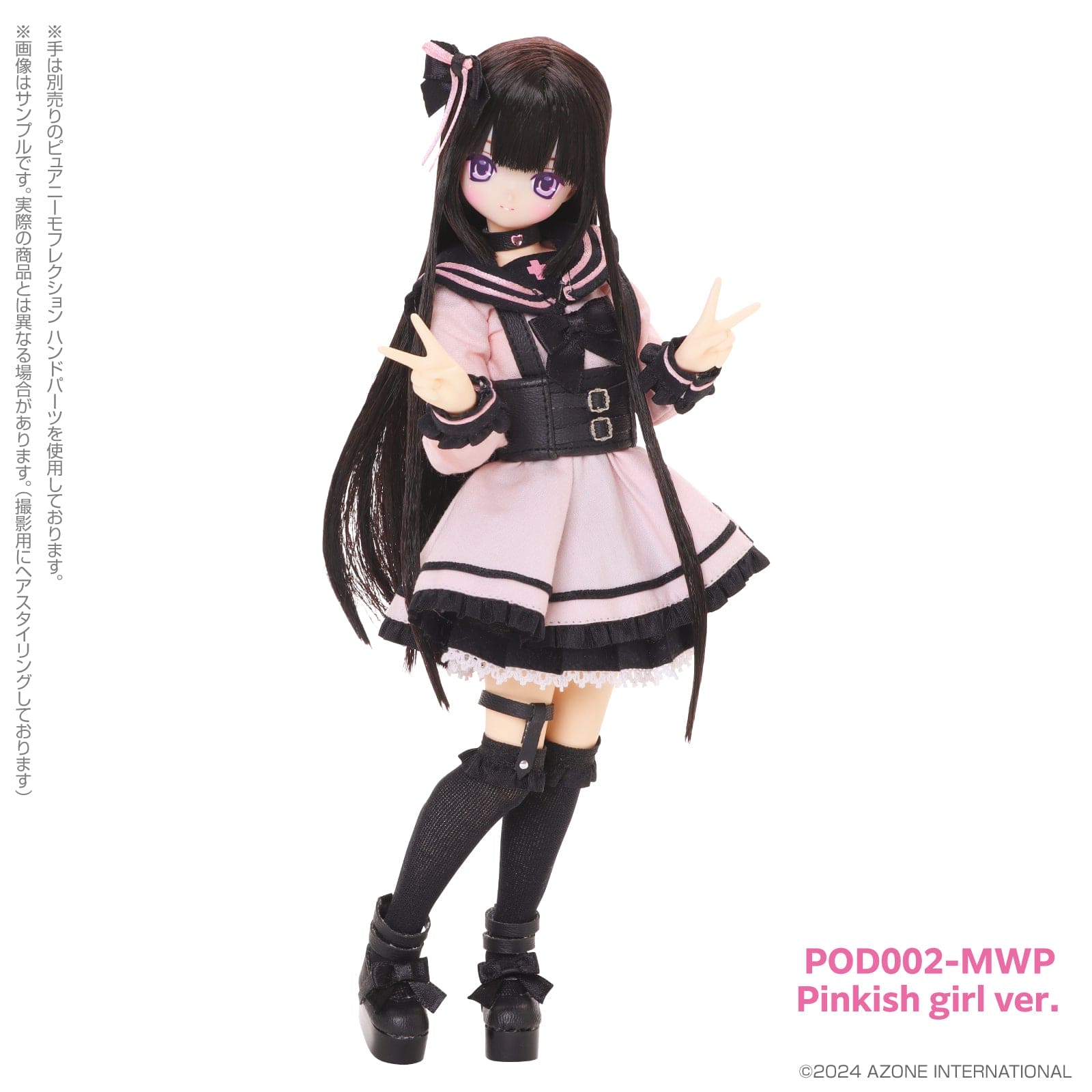 【AZONE】Melty☆Cute／Wicked Sugar Aika (Pinkish girl ver) 現貨 - 紀物書館+JiWu Bookstore