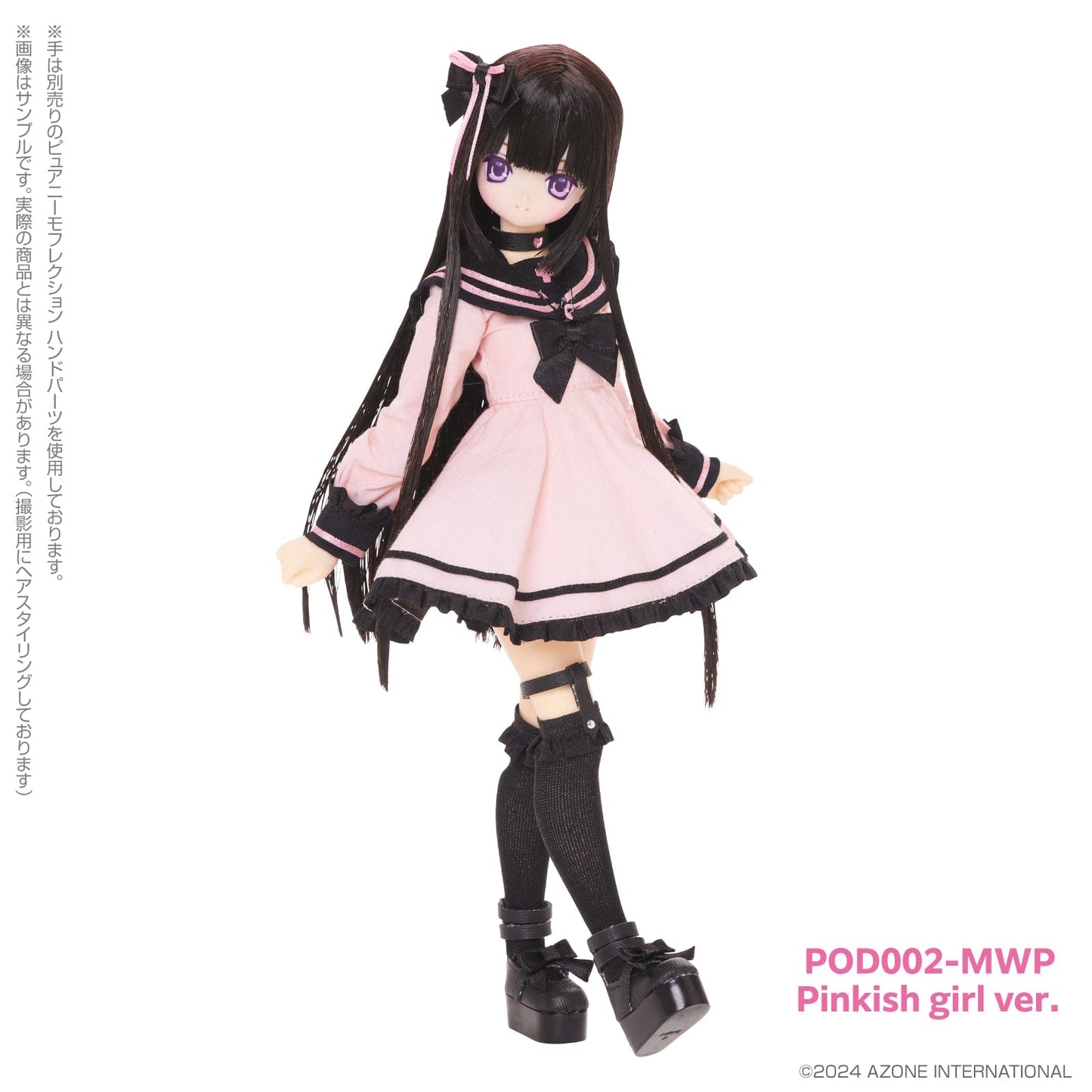 【AZONE】Melty☆Cute／Wicked Sugar Aika (Pinkish girl ver) 現貨 - 紀物書館+JiWu Bookstore
