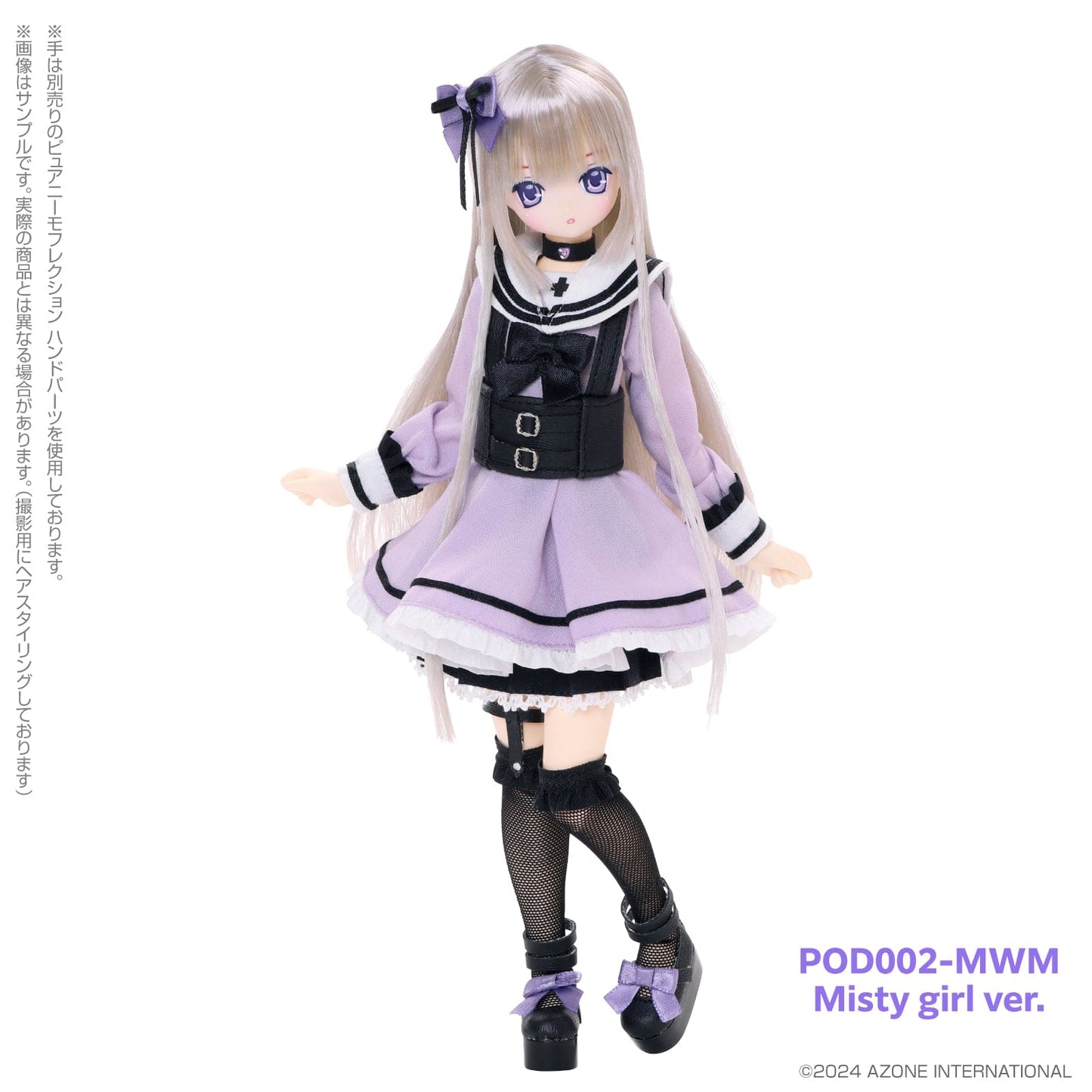 【AZONE】Melty☆Cute／Wicked Sugar Aika (Misty girl ver) 現貨 - 紀物書館+JiWu Bookstore
