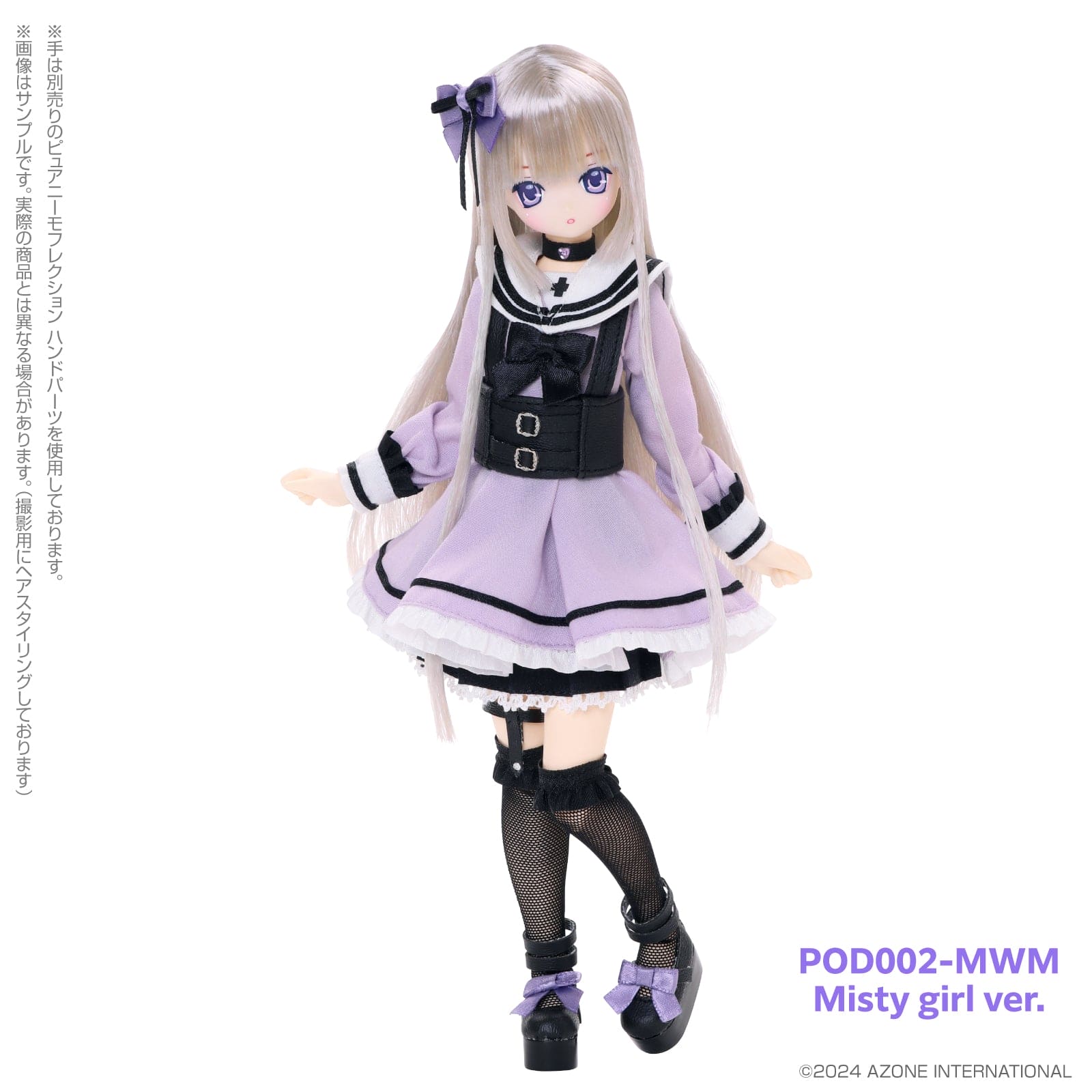 【AZONE】Melty☆Cute／Wicked Sugar Aika (Misty girl ver) 現貨 - 紀物書館+JiWu Bookstore