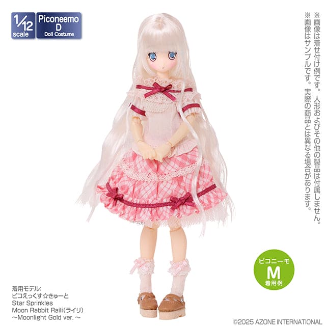【AZONE】草莓蛋糕 服飾套組 2 色 /  picconeemo S M D 1/12 妖精體 - 紀物書館+JiWu Bookstore