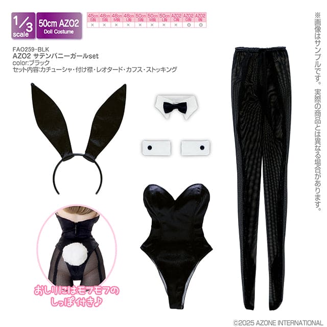 【AZONE】緞面兔女郎套裝 / BJD 3分 OB50 50cm AZO2 - 紀物書館+JiWu Bookstore