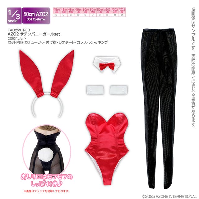 【AZONE】緞面兔女郎套裝 / BJD 3分 OB50 50cm AZO2 - 紀物書館+JiWu Bookstore