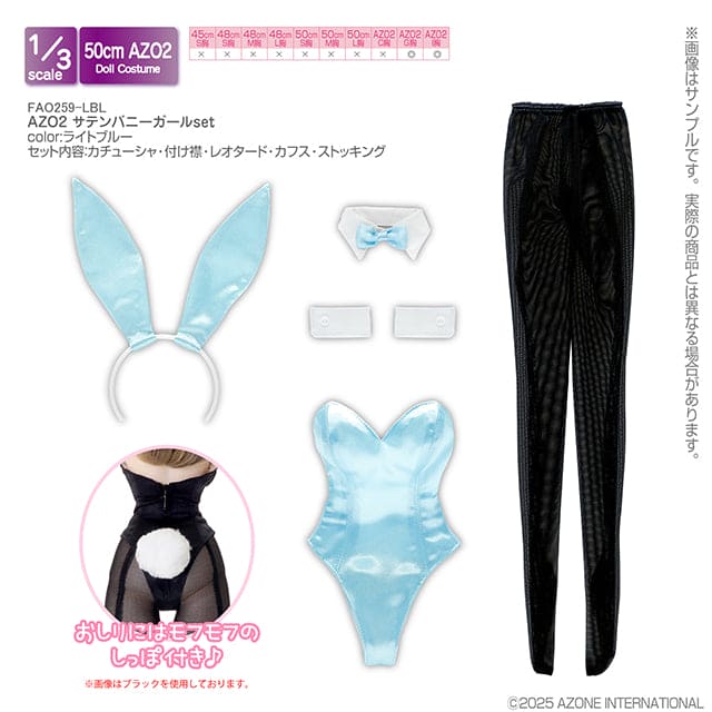 【AZONE】緞面兔女郎套裝 / BJD 3分 OB50 50cm AZO2 - 紀物書館+JiWu Bookstore