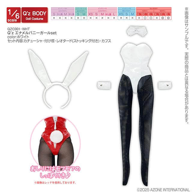 【AZONE】漆皮兔女郎套組 / Q'z Pureneemo - 紀物書館+JiWu Bookstore