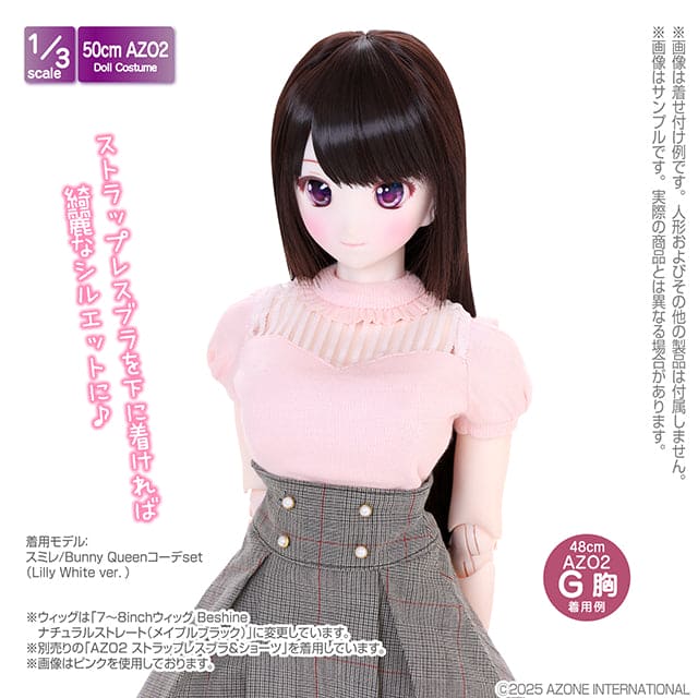 【AZONE】半透上衣 / BJD 1/3 OB50 50cm AZO2 Angel Philia - 紀物書館+JiWu Bookstore