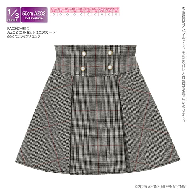 【AZONE】高腰迷你裙 / BJD 1/3 OB50 50cm AZO2 Angel Philia - 紀物書館+JiWu Bookstore