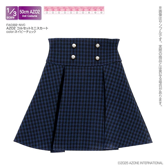 【AZONE】高腰迷你裙 / BJD 1/3 OB50 50cm AZO2 Angel Philia - 紀物書館+JiWu Bookstore