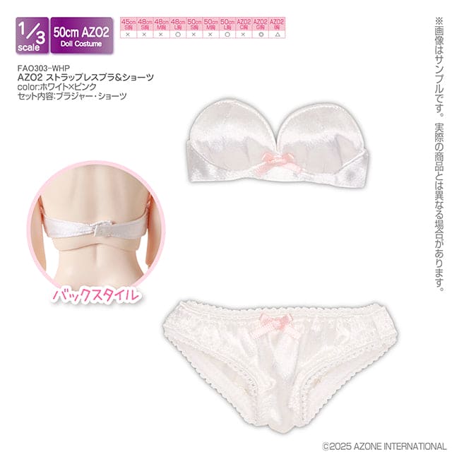 【AZONE】無肩帶內衣套組 / BJD 1/3 OB50 50cm AZO2 - 紀物書館+JiWu Bookstore