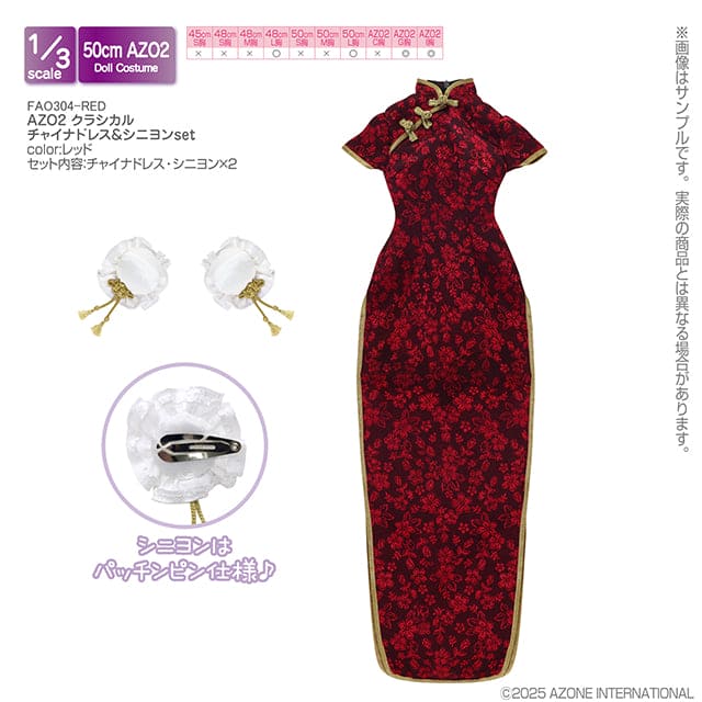 【AZONE】古典旗袍 & 髮髻套組 多色 / BJD 1/3 DD AZO2 OB50 Angel Philia - 紀物書館+JiWu Bookstore