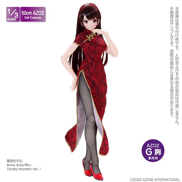 【AZONE】古典旗袍 & 髮髻套組 多色 / BJD 1/3 DD AZO2 OB50 Angel Philia - 紀物書館+JiWu Bookstore