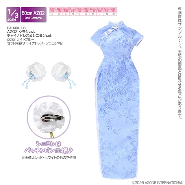 【AZONE】古典旗袍 & 髮髻套組 多色 / BJD 1/3 DD AZO2 OB50 Angel Philia - 紀物書館+JiWu Bookstore