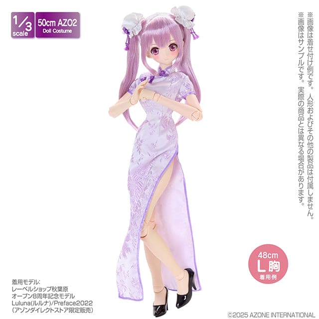 【AZONE】古典旗袍 & 髮髻套組 多色 / BJD 1/3 DD AZO2 OB50 Angel Philia - 紀物書館+JiWu Bookstore