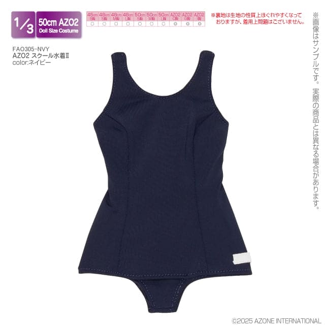 【AZONE】學生泳衣II / BJD 1/3 DD AZO2 OB50 - 紀物書館+JiWu Bookstore