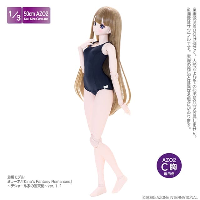 【AZONE】學生泳衣II / BJD 1/3 DD AZO2 OB50 - 紀物書館+JiWu Bookstore