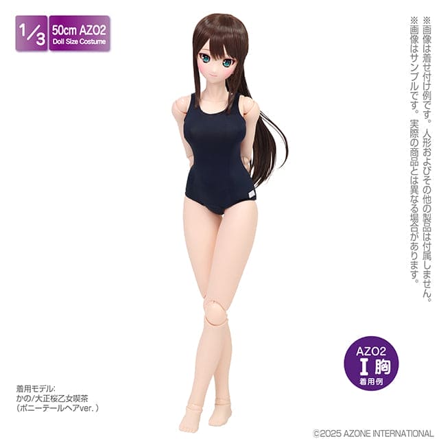 【AZONE】學生泳衣II / BJD 1/3 DD AZO2 OB50 - 紀物書館+JiWu Bookstore