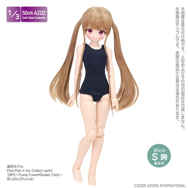 【AZONE】學生泳衣II / BJD 1/3 DD AZO2 OB50 - 紀物書館+JiWu Bookstore