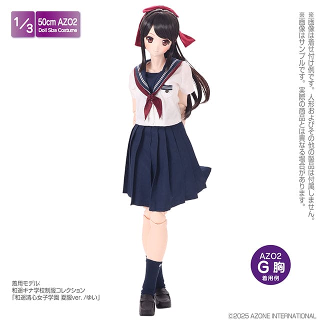 【AZONE】和遙清心女子學園 夏制服 set / BJD 1/3 OB50 50cm AZO2 Angel Philia - 紀物書館+JiWu Bookstore