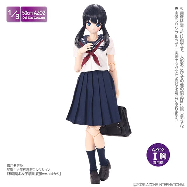 【AZONE】和遙清心女子學園 夏制服 set / BJD 1/3 OB50 50cm AZO2 Angel Philia - 紀物書館+JiWu Bookstore
