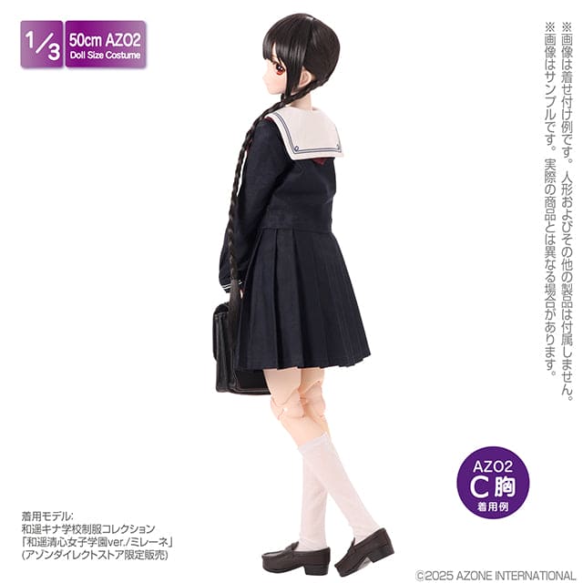 【AZONE】和遙清心女子學園 制服 set II / BJD 1/3 OB50 50cm AZO2 Angel Philia - 紀物書館+JiWu Bookstore