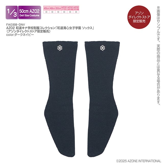 【AZONE】和遙清心女子学園 襪子 / BJD 1/3 OB50 50cm AZO2 Angel Philia - 紀物書館+JiWu Bookstore