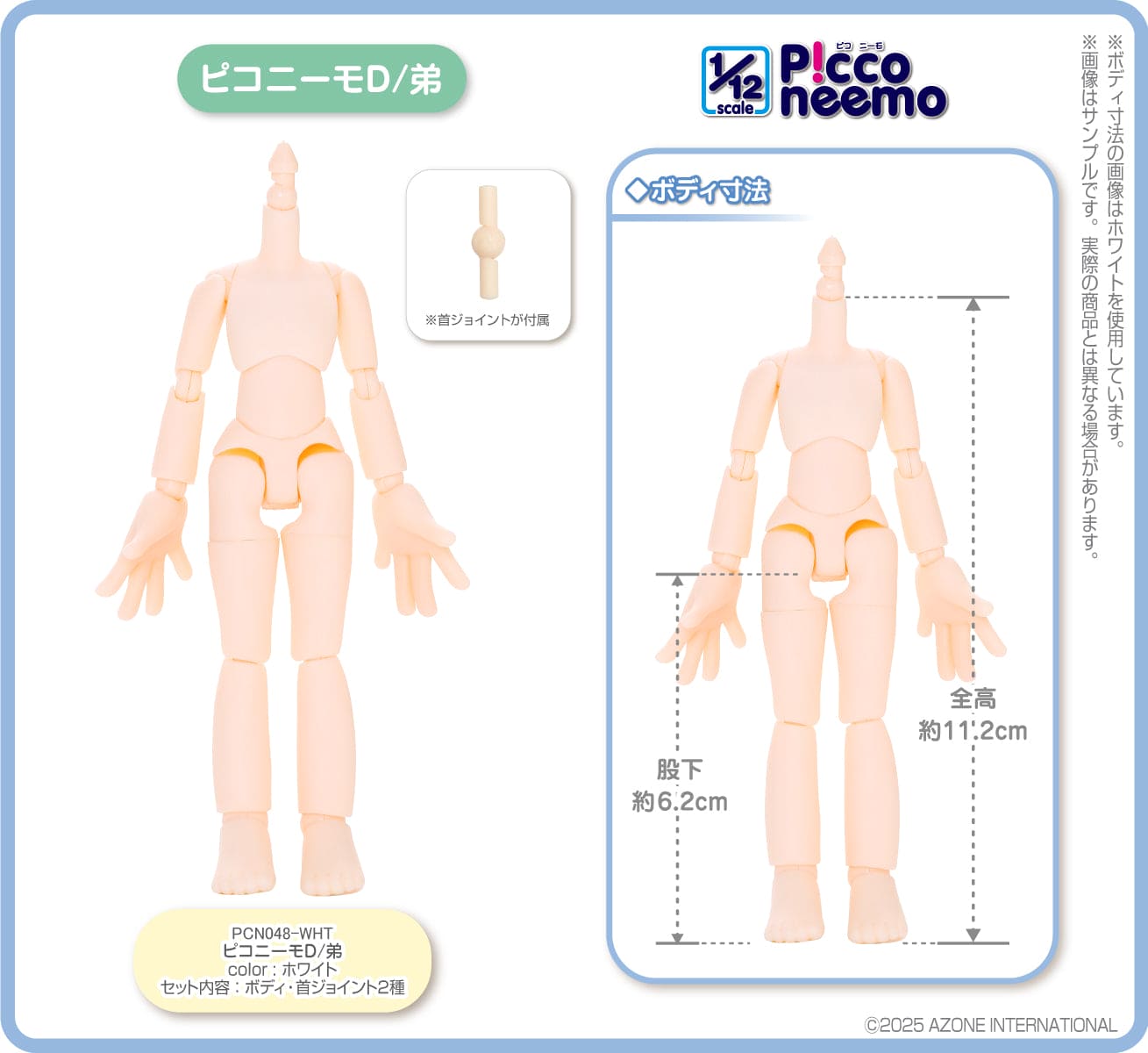 【AZONE】Picco D 弟 素體 / Picconeemo D體 1/12 妖精體 - 紀物書館+JiWu Bookstore