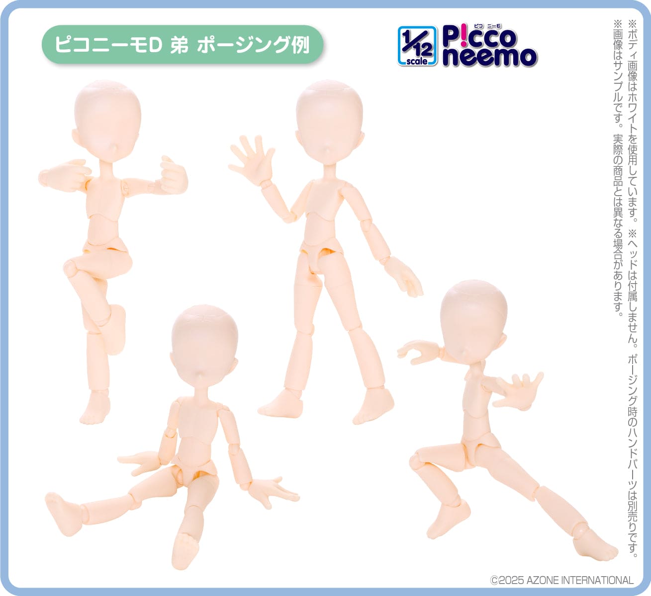【AZONE】Picco D 弟 素體 / Picconeemo D體 1/12 妖精體 - 紀物書館+JiWu Bookstore